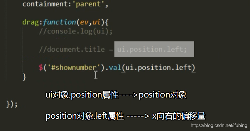 jquery-ui-拖