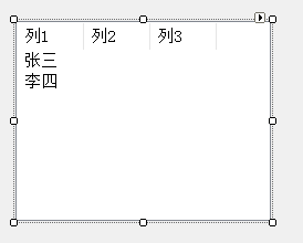 常用控件 winform