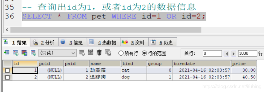 mysql 连接查询 子查询 备份 笔记_子查询_08