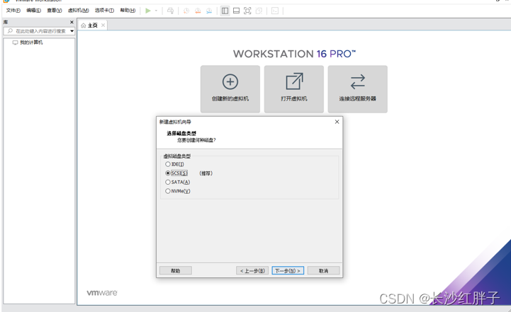 linux实用技巧：在虚拟机vmware16软件上安装CentOs8.2虚拟机，重置可用源和安装输入法