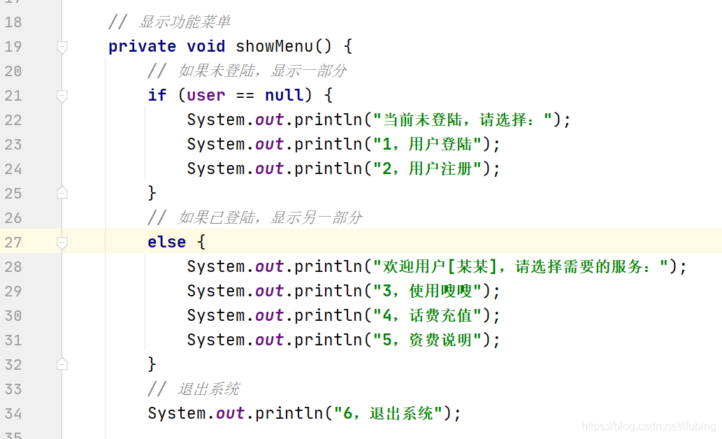 嗖嗖移动 开发过程 9203 javaoop book2 Boss_系统类_10