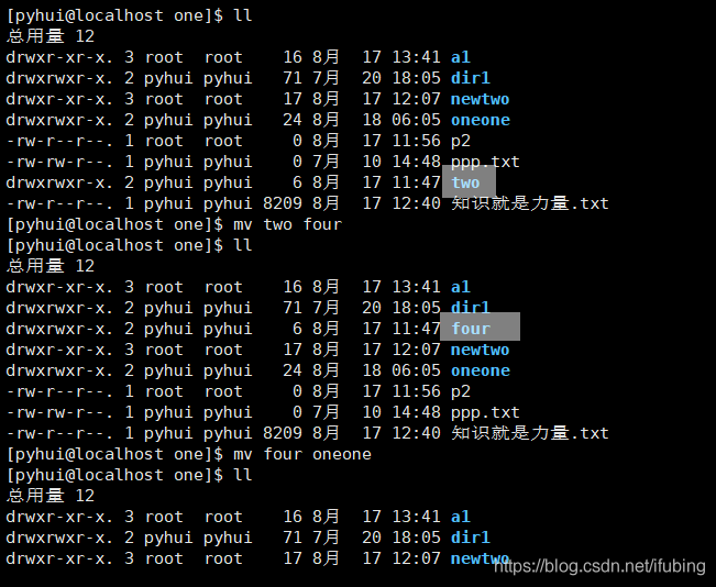 linux-mv移动更名-硬链接_硬连接_03