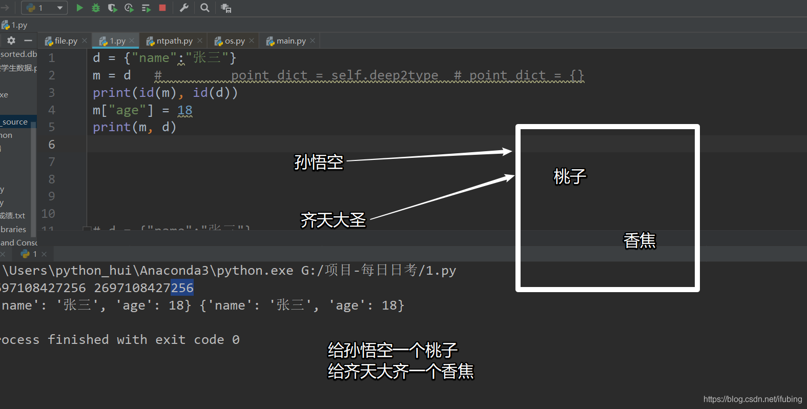 python-copy模块-待优化的功能