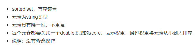 redis-数据类型-有序集合_数据