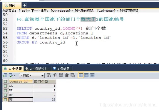 11-mysql-查询进阶六-多表连接查询-自关联查询-练习题