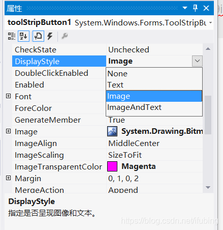 常用控件 winform