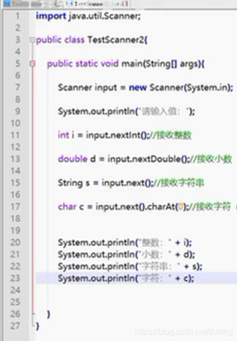 接收用户的输入 Scanner类_编程_02