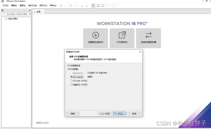 linux实用技巧：在虚拟机vmware16软件上安装CentOs8.2虚拟机，重置可用源和安装输入法