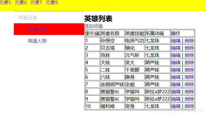 django-演练-英雄表的添加操作_表单_09