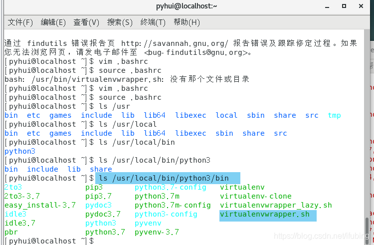 python-虚拟环境-centos系统安装