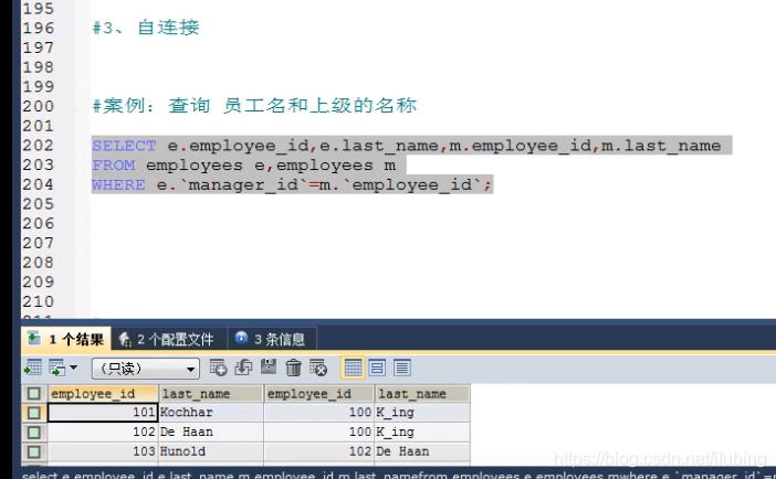 11-mysql-查询进阶六-多表连接查询-自关联查询-练习题