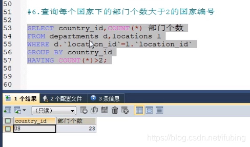 11-mysql-查询进阶六-多表连接查询-自关联查询-练习题