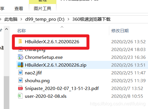 前端开发-编辑器安装-HbuilderX安装过程与基本使用 0226