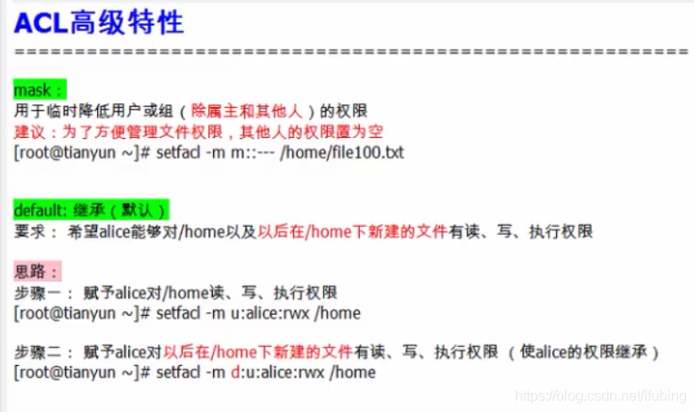 linux-权限管理acl高级_linux