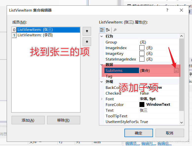 常用控件 winform