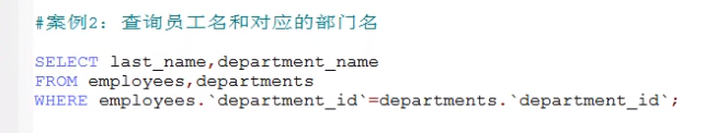 11-mysql-查询进阶六-多表连接查询-自关联查询-练习题