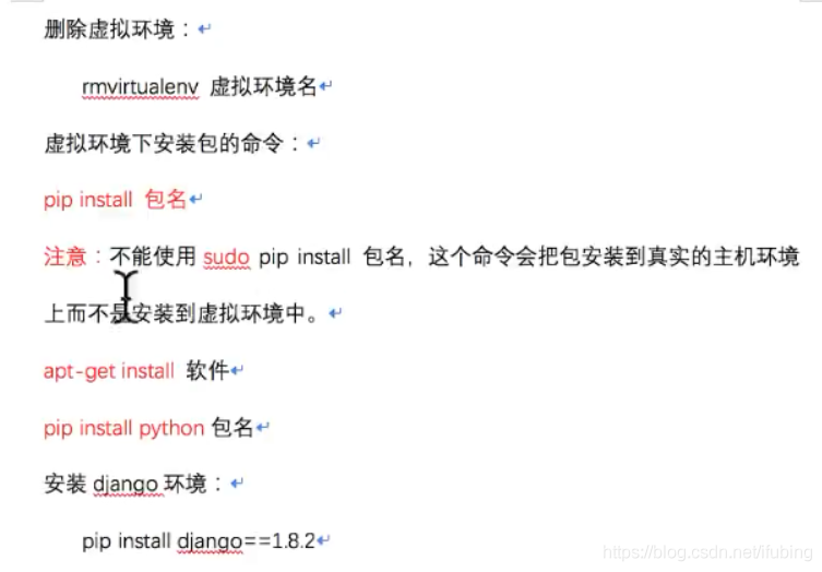 python-虚拟环境的创建与使用-针对linu系统_linux系统_15