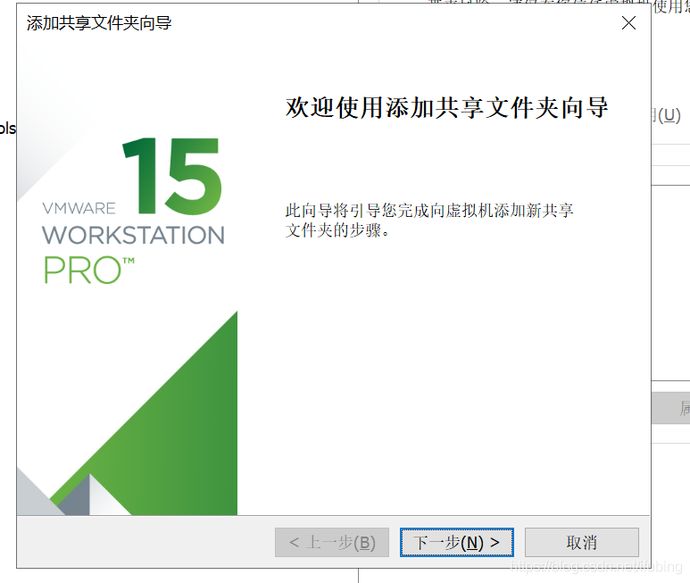 vmware-设置共享文件夹_vmware_03