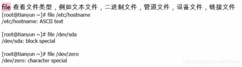 linux-文件类型与查看文件型_linux_11