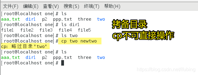 linux-路径的切换-文件的增删拷-目录的增删拷_绝对路径_15