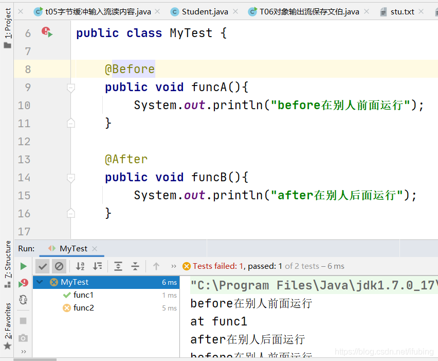 单元测试Junit 测试类与测试方法 java