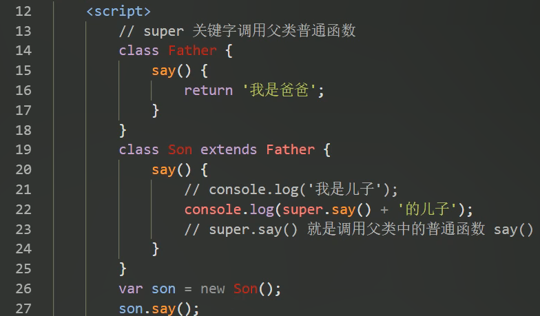 javascript 类与对象的继承关系 super关键字 0524