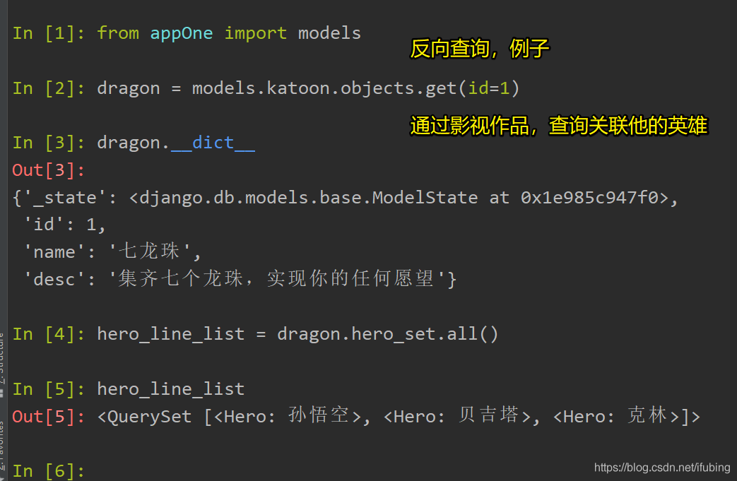 django-反向查询-后端反向-前端反向_一对多