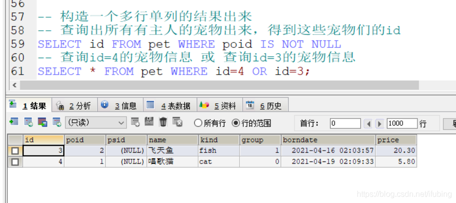 分组分页连接查询子查询9202-0422_连接查询_15