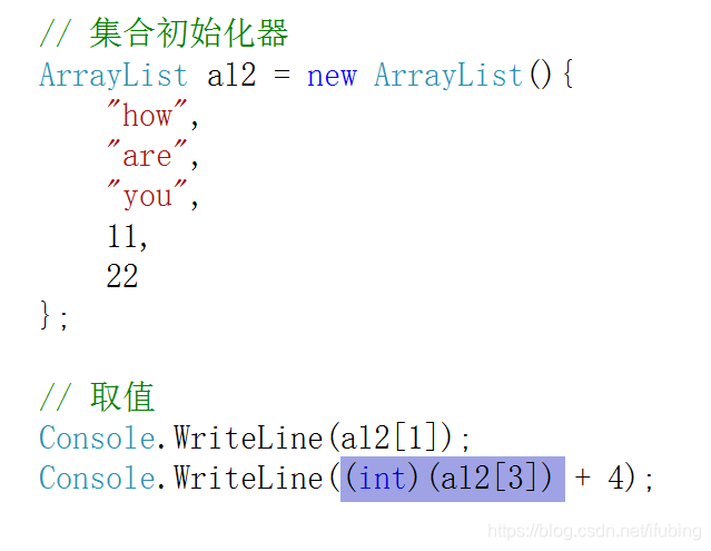 ArrayList动态数组对象 c# 1231