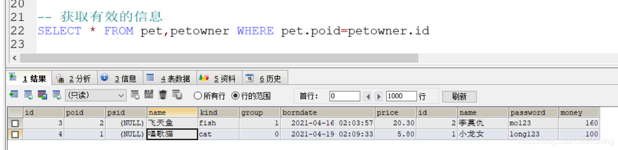 分组分页连接查询子查询9202-0422_连接查询_07