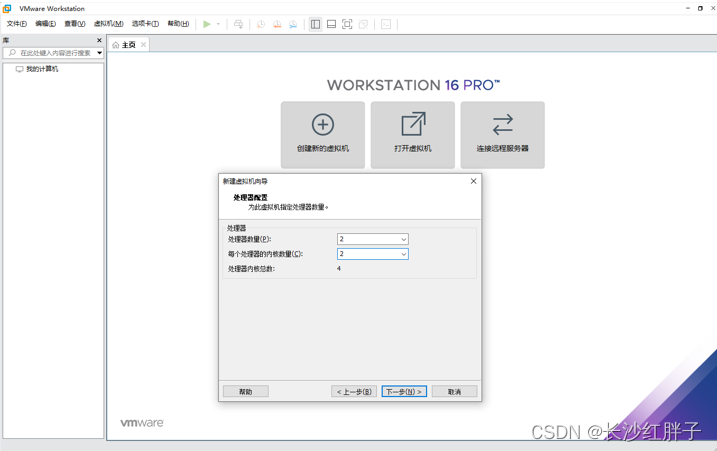 linux实用技巧：在虚拟机vmware16软件上安装CentOs8.2虚拟机，重置可用源和安装输入法