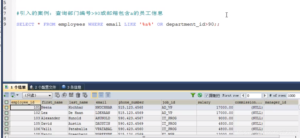 15-mysql-进阶九-联合查询_应用场景_02