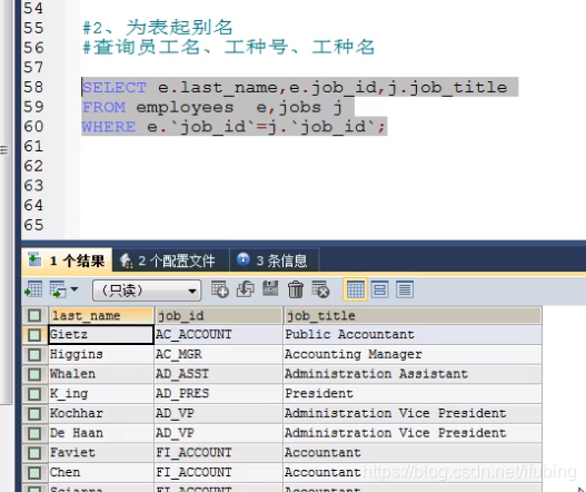 11-mysql-查询进阶六-多表连接查询-自关联查询-练习题