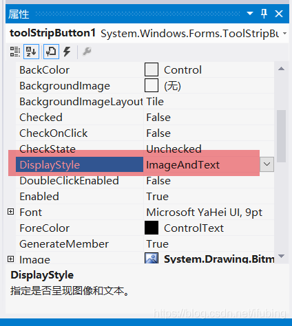 常用控件 winform