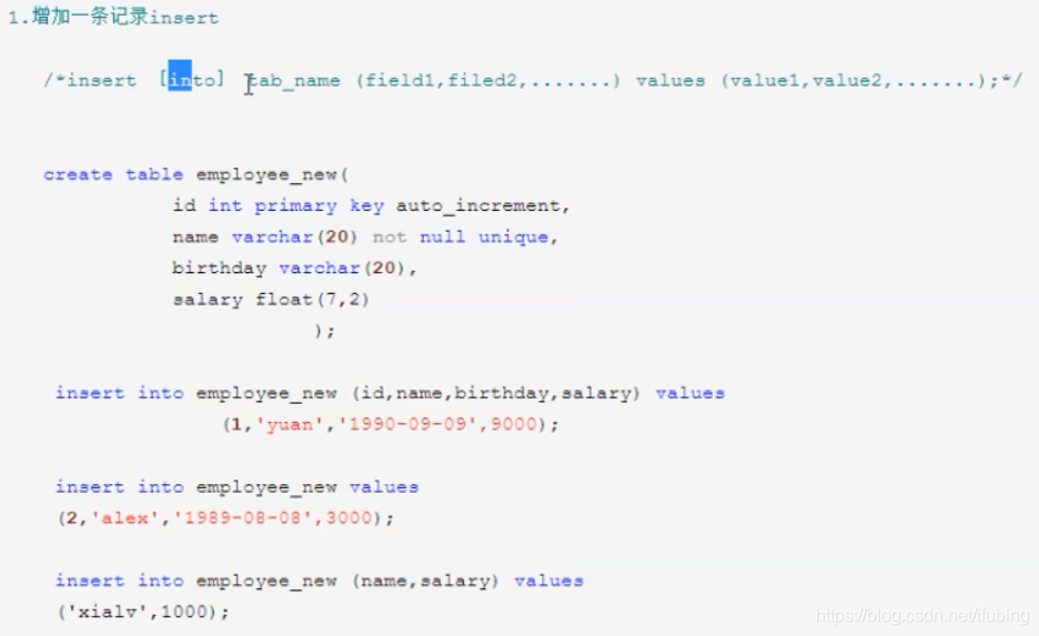 mysql-表记录之增删改操作_插入数据_03