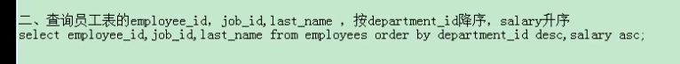 11-mysql-查询进阶六-多表连接查询-自关联查询-练习题