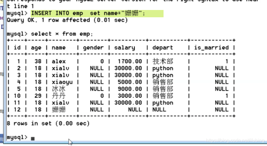 mysql-表记录之增删改操作_多列_11