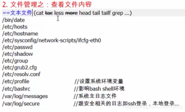 linux-文件管理-不完整版_重命名_06