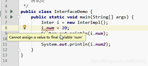 接口成员的特点 java 1614101629