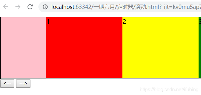 javascript-定时器的使用_定时执行_03