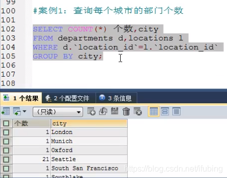 11-mysql-查询进阶六-多表连接查询-自关联查询-练习题