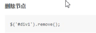 jquery-节点操作