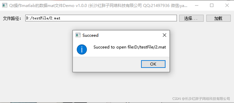 Matlab+Qt开发笔记（二）：Qt打开mat文件显示读取的数据