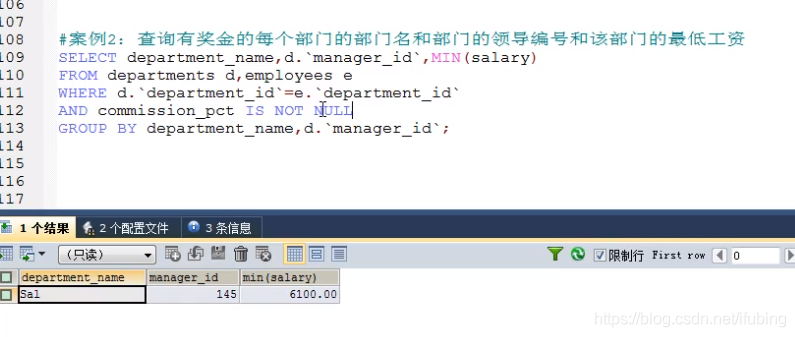 11-mysql-查询进阶六-多表连接查询-自关联查询-练习题