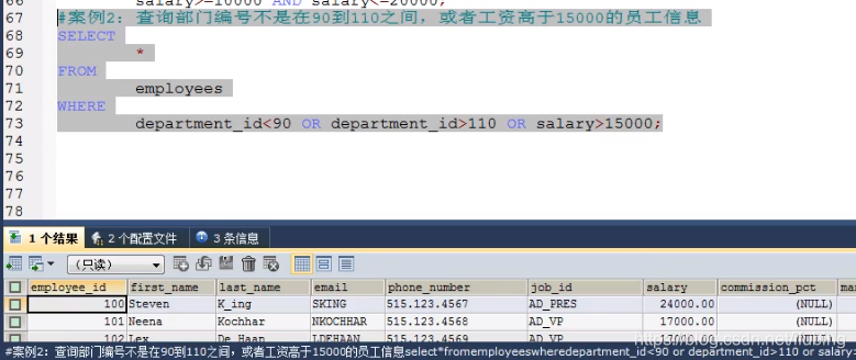 07-mysql基本查询，阶段二，条件查询