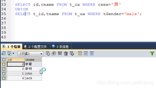 15-mysql-进阶九-联合查询_联合查询_11