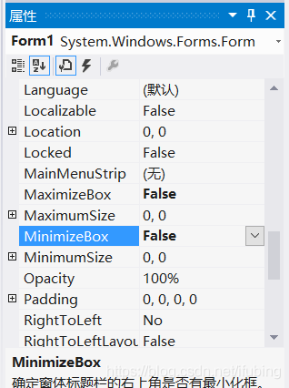 主窗体相关的知识点 winform_最小化_05