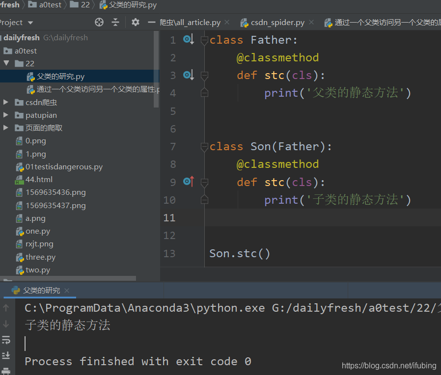 python-面向对向-静态方法的继承-父类中的super方法