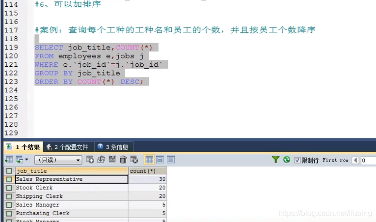 11-mysql-查询进阶六-多表连接查询-自关联查询-练习题