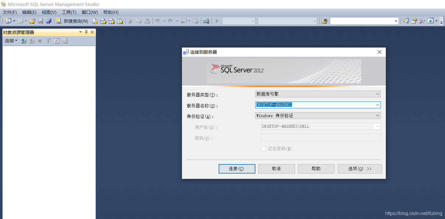 sqlserver的登陆操作_启动界面_03